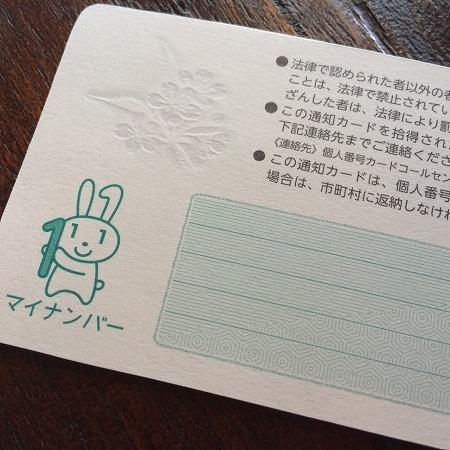 普及率わずか5％。マイナンバーに住基カードの悪夢再び…
