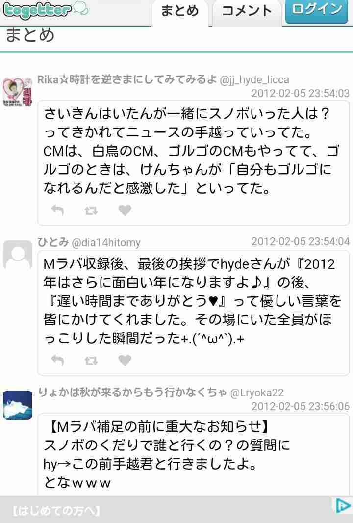 L'Arc~en~Ciel・Hydeのインスタで、NEWS・手越祐也が雑なモザイクをかけられていると話題に