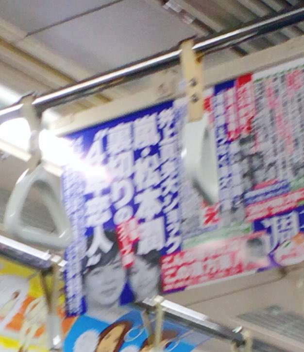 破局説も噴出？嵐・松本潤＆井上真央の”公認カップル”に新展開
