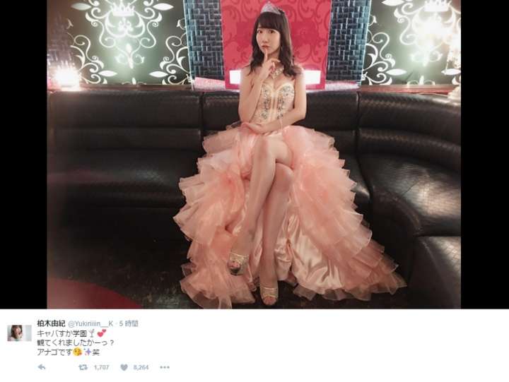 AKB48柏木由紀、豊満バスト＆美脚あらわ 再びのキャバ嬢姿に「さすが」「やっぱり似合う」