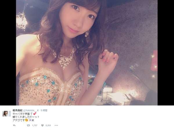 AKB48柏木由紀、豊満バスト＆美脚あらわ 再びのキャバ嬢姿に「さすが」「やっぱり似合う」 - モデルプレス