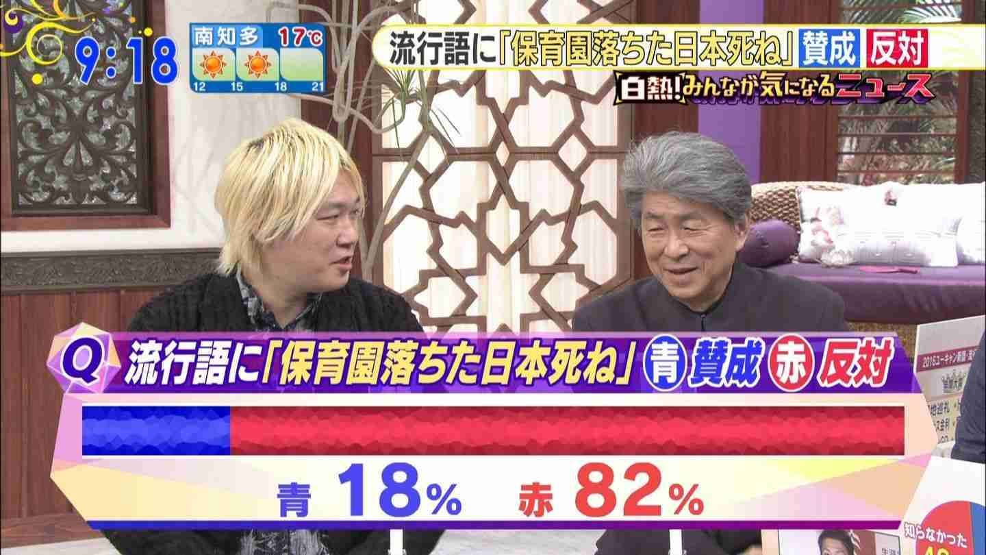 【流行語大賞】鳥越俊太郎氏と津田大介氏、「保育園落ちた日本死ね」のトップテン入りに「賛成」「審査員だったら選んでる」