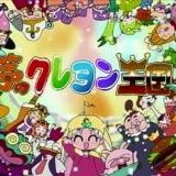 夢のクレヨン王国 を見てた人 ガールズちゃんねる Girls Channel