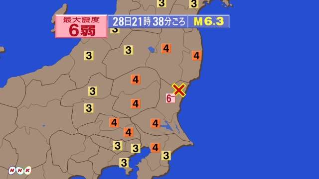 【地震】茨城県北部で震度6弱