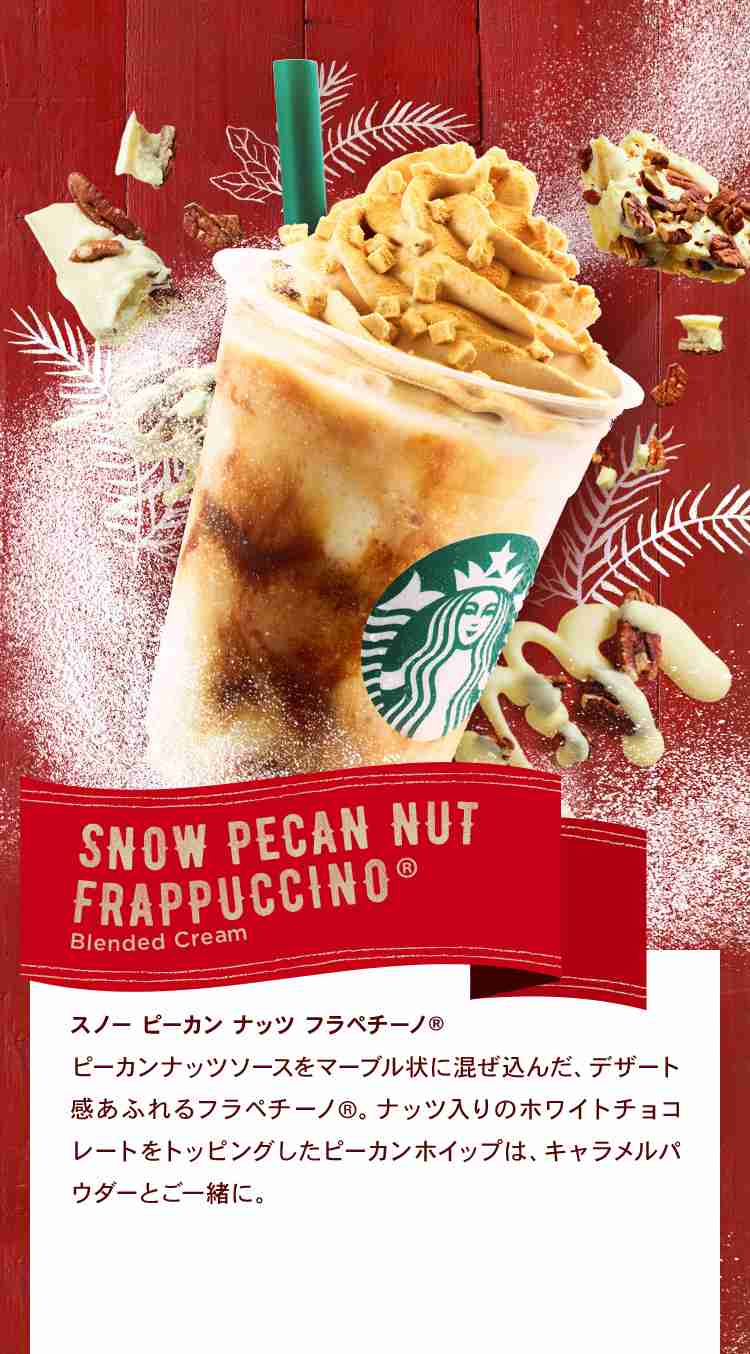 スタバあるある
