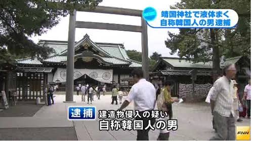昭和天皇陵近くで不審火相次ぐ 八王子市