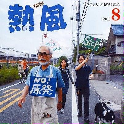 大日本速報 : 実は左翼だった宮崎駿　安倍首相を批判　歴史に名前を残したいのだと思うが愚劣だ