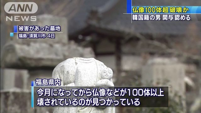 昭和天皇陵近くで不審火相次ぐ 八王子市