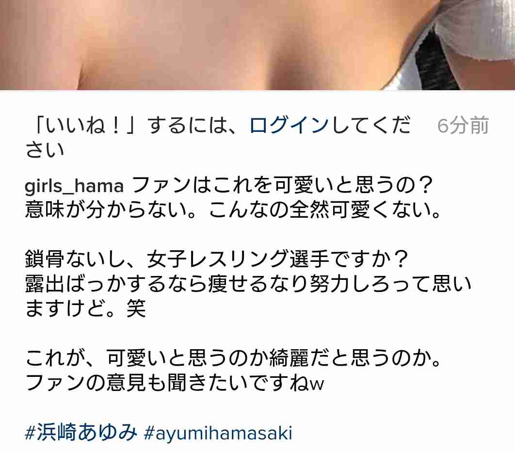 思わず二度見!? 浜崎あゆみ、限界ギリギリの肌出しショット公開で「セクスィ連発」「肌がぷるぷる！」
