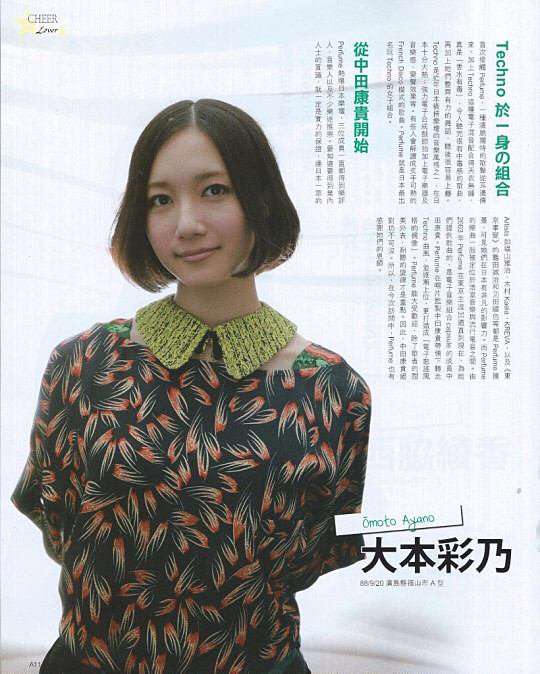 Perfumeあ～ちゃん「東京タラレバ娘」で加藤諒と声優初挑戦　吉高由里子に「ダメ出し」