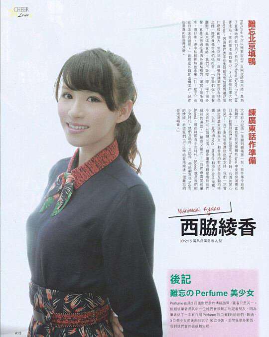 Perfumeあ～ちゃん「東京タラレバ娘」で加藤諒と声優初挑戦　吉高由里子に「ダメ出し」