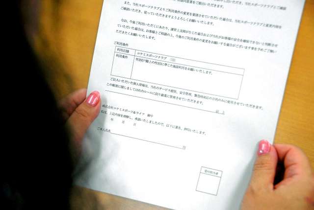 性同一性障害のフィットネス会員が提訴へ「戸籍上の男性として施設を使うよう求められ人格権侵害された」