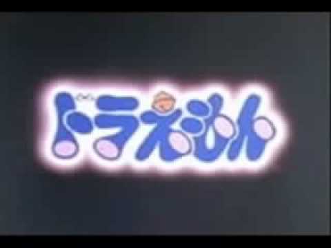 ドラえもんのうた （山野さと子 Ver) - YouTube