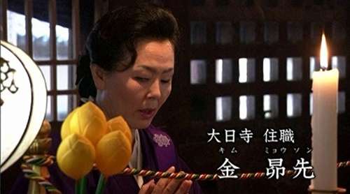 遍路道の韓国人住職に“苦情”殺到…徳島の寺を乗っ取り？何故帰化しない？…阿波踊りが韓国舞踊で汚染 - 保守への覚醒