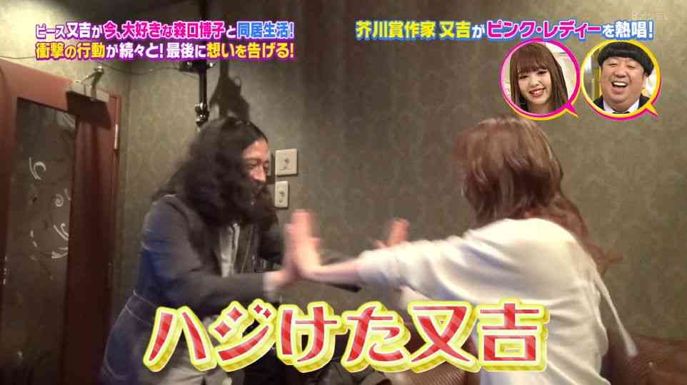 森口博子が「可愛すぎる」と大評判！　ピース又吉とのデート企画に視聴者メロメロ