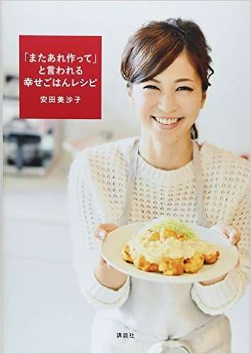 セレブ婚のはずなのに…？安田美沙子の”不倫夫”が見せたお粗末デート