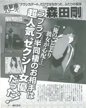 AV女優と熱愛発覚の嵐・松本潤、すでに井上真央と破局か…SMAP解散で許されない結婚