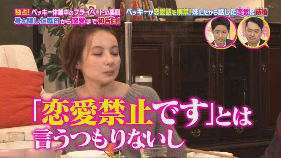 ベッキー、地上波レギュラー復帰の裏側　衣装に込めた“思い”とは