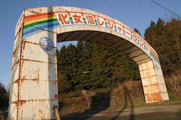 廃墟遊園地「化女沼レジャーランド」 廃墟のまま開業へ支援募る - ライブドアニュース