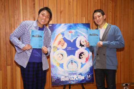 サバンナ、念願のドラえもん声優に仲間入り 心を鬼にして敵キャラを熱演