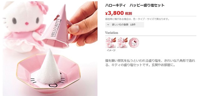 仕事を選ばないハローキティ「盛り塩セット」とコラボし話題に