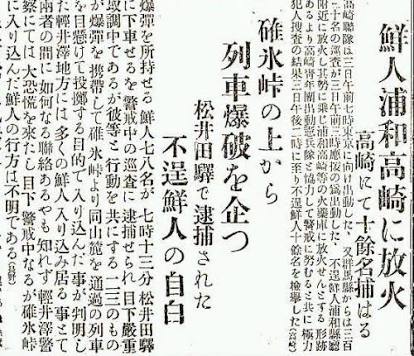 昭和天皇陵近くで不審火相次ぐ 八王子市