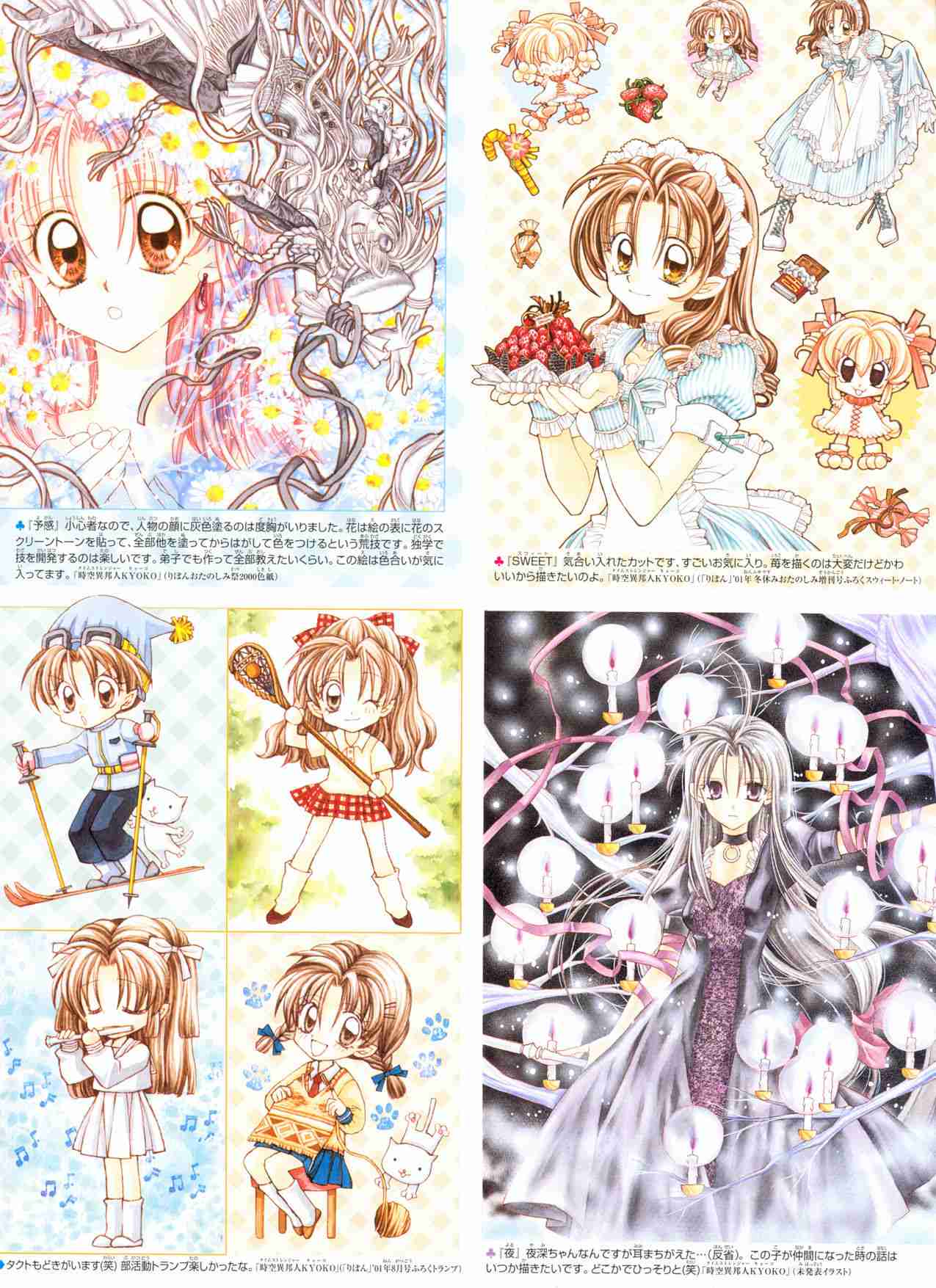 【画像】種村有菜先生の原画展がすごい！アナログへのこだわりが半端ない美しすぎるイラストたち