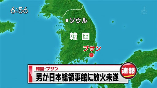 昭和天皇陵近くで不審火相次ぐ 八王子市