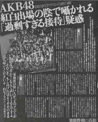嵐・松本潤も！男性芸能人と「AV女優」を結ぶ複数のルート