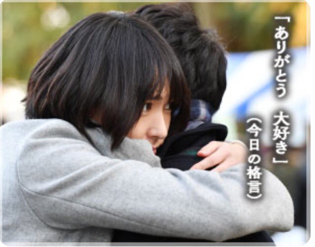 【実況・感想】「逃げるは恥だが役に立つ」最終回（15分拡大SP！）