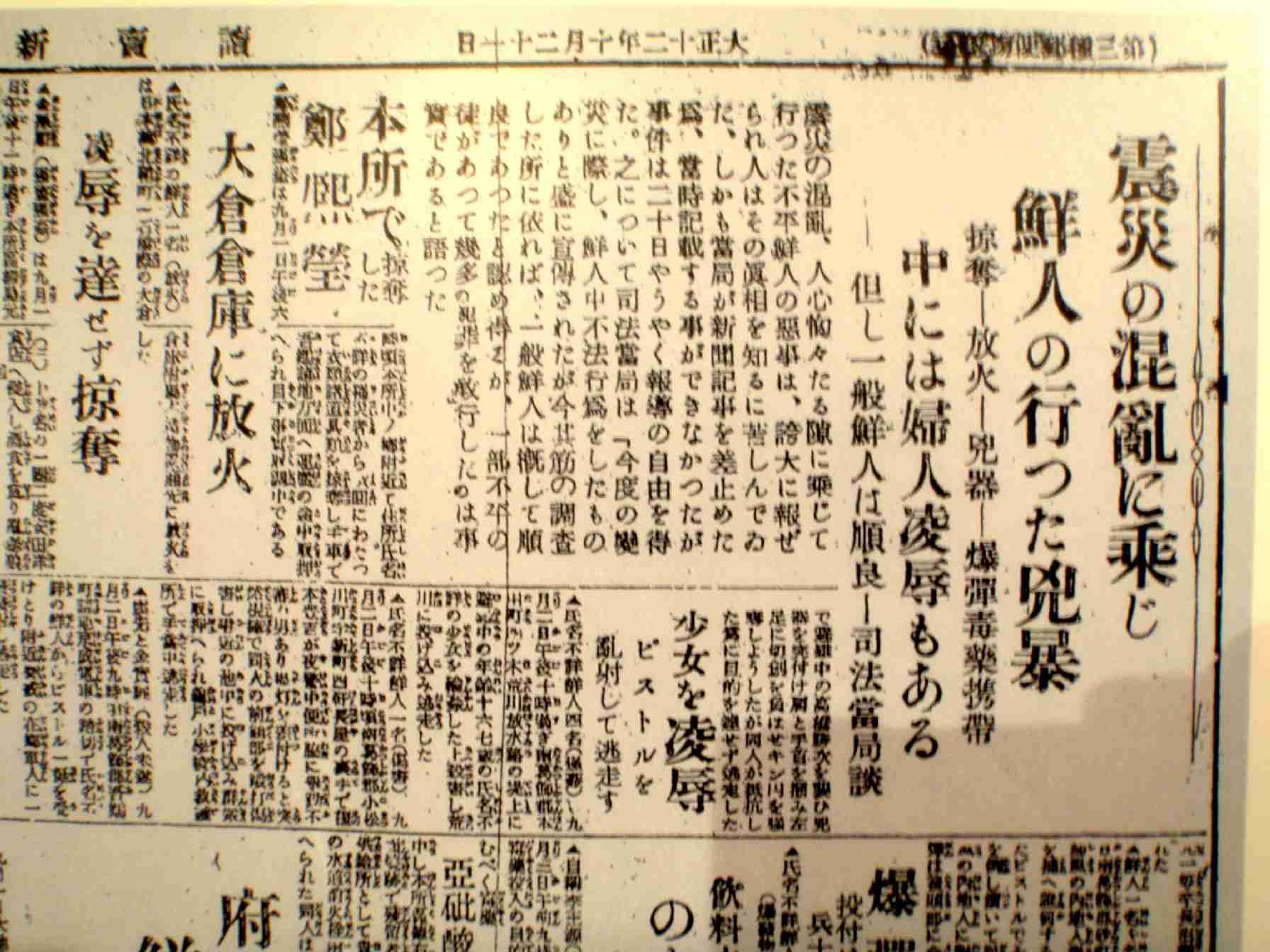 昭和天皇陵近くで不審火相次ぐ 八王子市