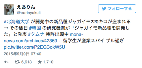 地蔵菩薩、盗まれる…ほこらに「日本死ね」の落書きも　滋賀・彦根市