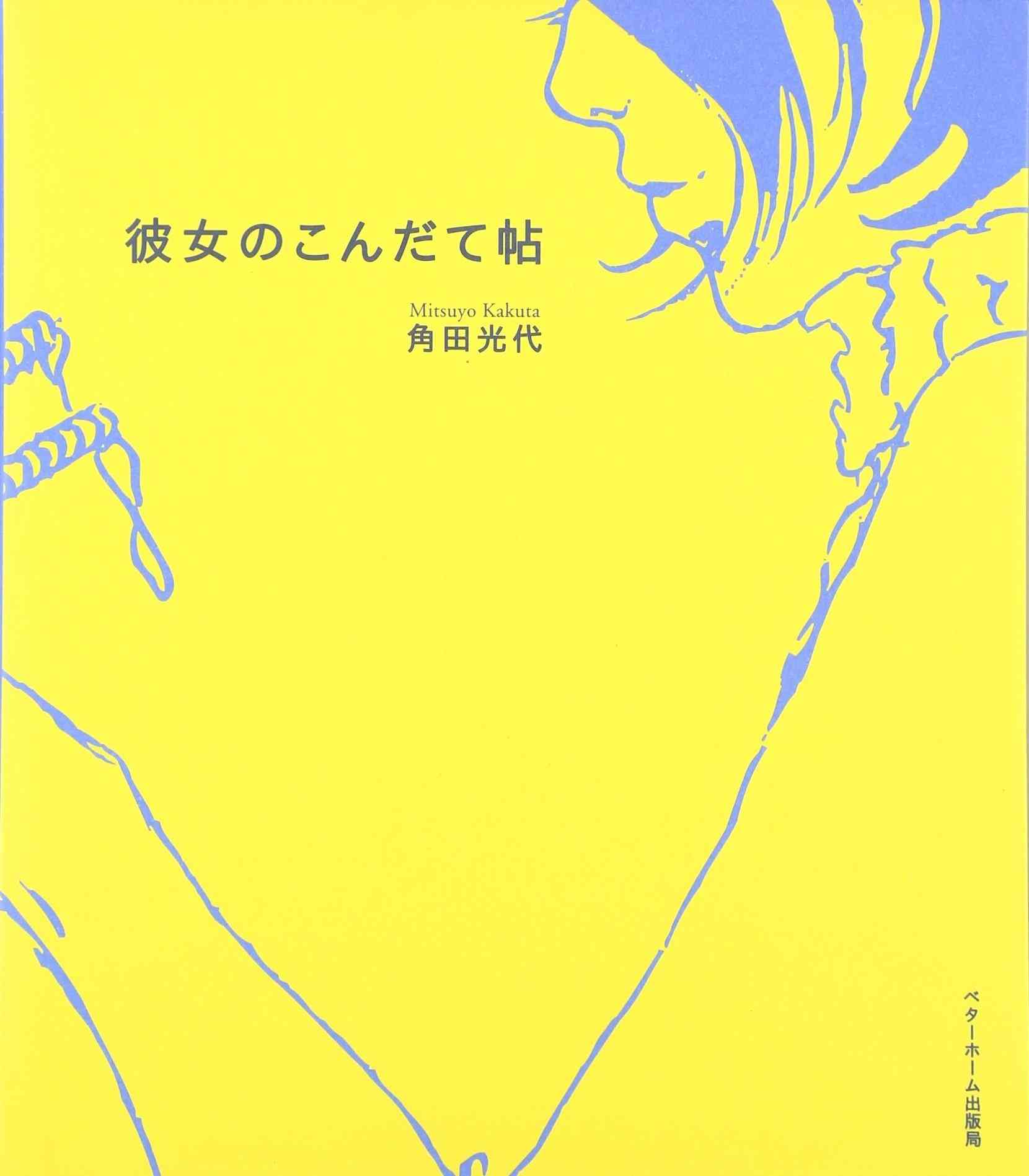 食がテーマのエッセイ・小説・漫画のおすすめ