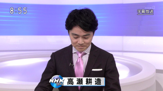 【動画】絶対に笑ってはいけない高瀬アナ（NHK）、笑いをこらえて5分ニュース「ピコ太郎ウケ」が話題に - GunGunTree