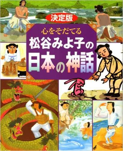 【初心者歓迎】古事記語ろうよ