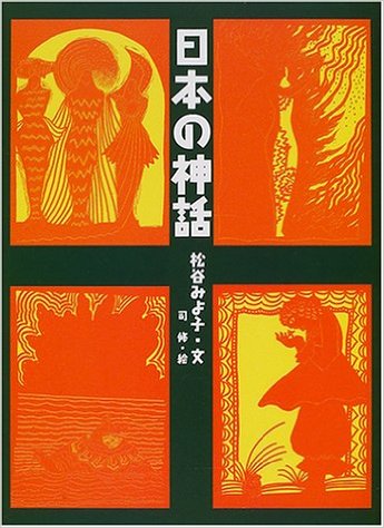 【初心者歓迎】古事記語ろうよ