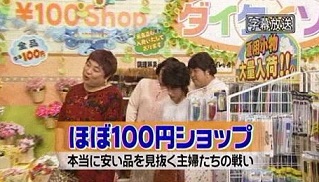 ダイソーのオススメ商品教えて