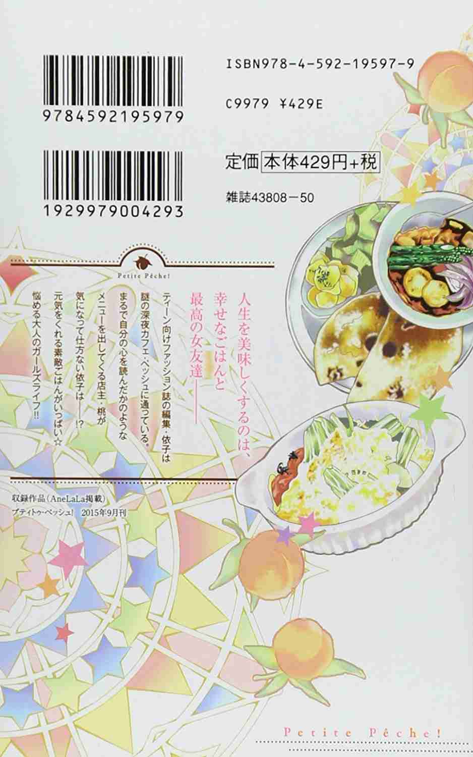 食がテーマのエッセイ・小説・漫画のおすすめ