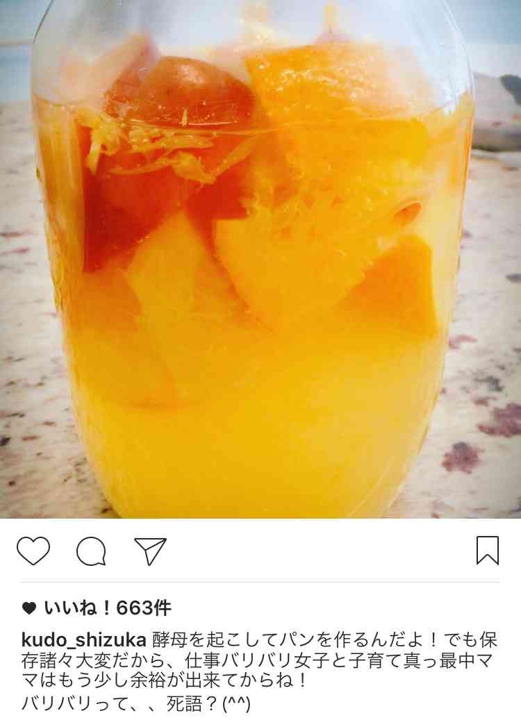 炎上ママタレの仲間入り？工藤静香の”インスタ開設”が物議に