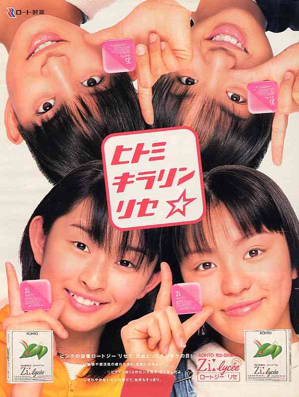 90年代の好きだったCM