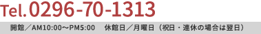 芸術の森公園内 笠間工芸の丘　～クラフトヒルズ 笠間～