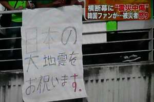 【レコード大賞】桜井誠氏の「韓国人は韓国で頑張って下さい」ツイートに韓流ファンが激怒