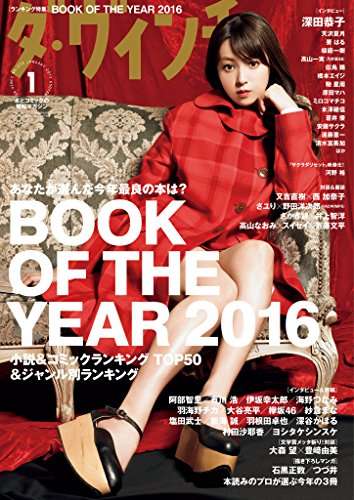 20代おすすめ雑誌