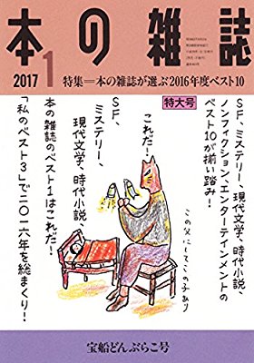 20代おすすめ雑誌