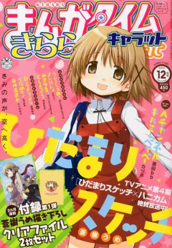 恋愛要素が少ない女性向けの漫画