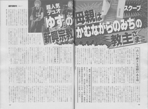 テレ朝『サタデーステーション』高島彩MC就任は滝川クリステル『報ステ』抱き合わせの密約あり