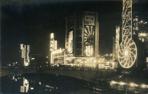 昔の大阪の画像を貼るトピ♪