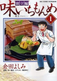主人公が成長するような漫画、アニメ、小説、映画を教えてください