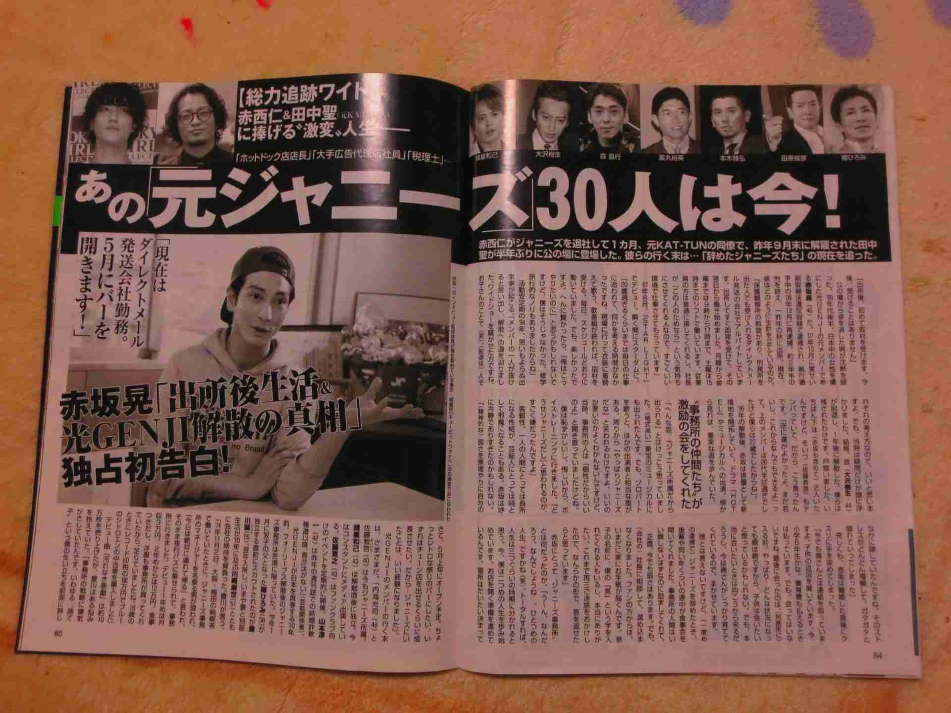 あの「元ジャニーズ」３０人は今！