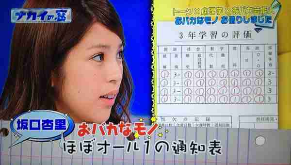 坂口杏里「体作りしなくちゃ」 2作目の発売発表から一夜明け